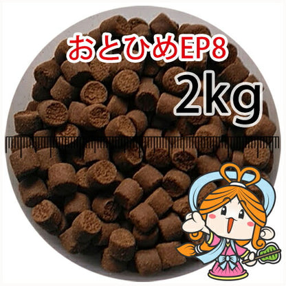 沈降性(沈下性)日清丸紅飼料おとひめEP8(8.0～6.8mm)2kg小分け品(宅配もしくはレターパック※東北北海道沖縄送料800円／金魚小屋-希-福岡／3日)