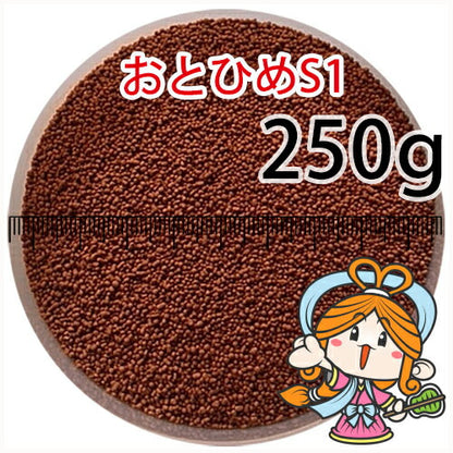 沈降性(沈下性)日清丸紅飼料おとひめS1(1.0mm)250g小分け品◆アルミ◆(メール便／金魚小屋-希-福岡／3日)