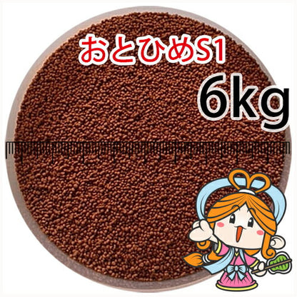 沈降性(沈下性)日清丸紅飼料おとひめS1(1.0mm)6kg小分け品(★宅配便★※東北・北海道・沖縄は別途送料800円／金魚小屋-希-福岡／3日)