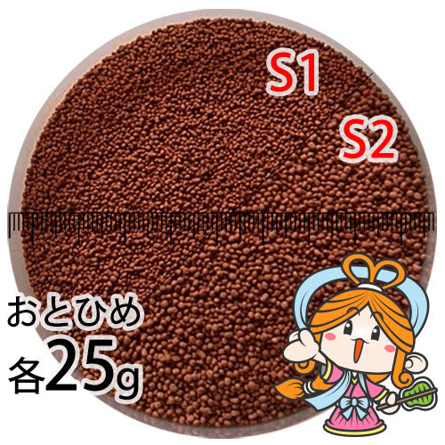 沈降性(沈下性)お試し日清丸紅飼料おとひめS1(1.0mm)とS2(1.4mm)の各25g小分け品(メール便／金魚小屋-希-福岡／3日)
