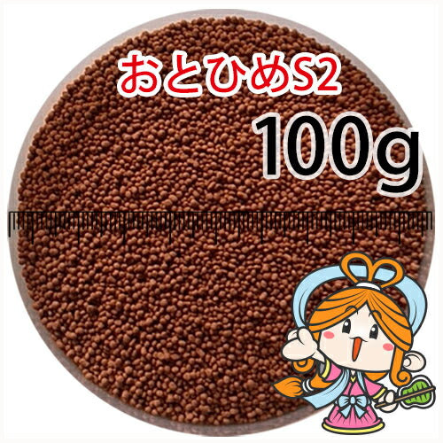 沈降性(沈下性)日清丸紅飼料おとひめS2(1.4mm)100g小分け品(メール便／金魚小屋-希-福岡／3日)