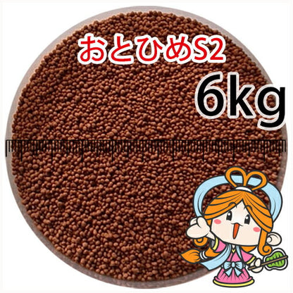 沈降性(沈下性)日清丸紅飼料おとひめS2(1.4mm)6kg小分け品(★宅配便★※東北・北海道・沖縄は別途送料800円／金魚小屋-希-福岡／3日)