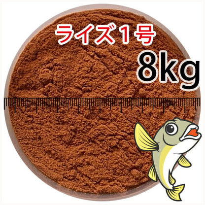日清丸紅飼料ライズ1号(粒径0.25mm)8kg小分け品(★宅配便★※東北・北海道・沖縄は別途送料800円／金魚小屋-希-福岡／3日)