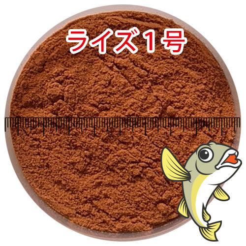 日清丸紅飼料ライズ1号/0.25mm/沈下性10kg(宅配便/メーカー直送/3営業日)金魚小屋-希-