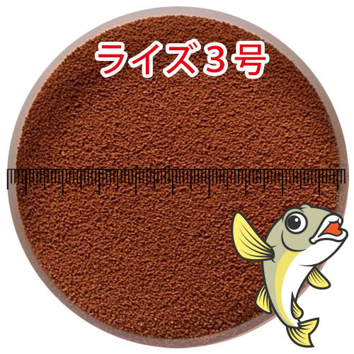 日清丸紅飼料ライズ3号/0.36〜0.65mm/沈下性10kg(宅配便/メーカー直送/3営業日)金魚小屋-希-