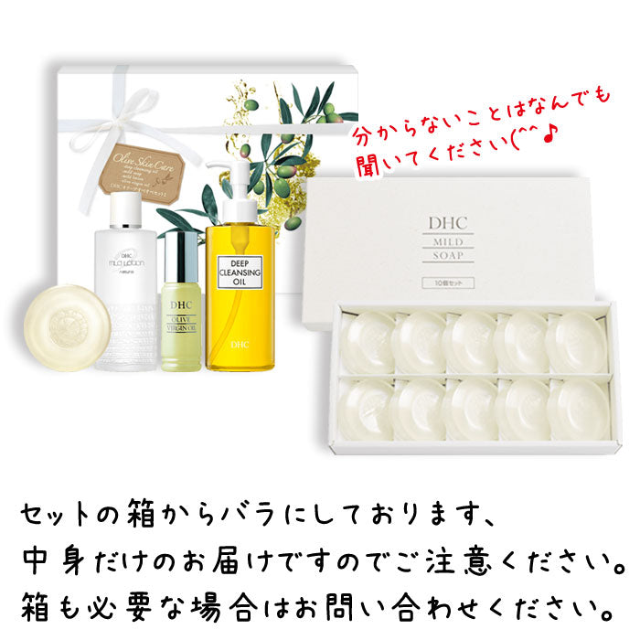 ◆◆箱なし◆◆【安い時だけ仕入れ商品】DHC化粧品マイルドソープ90g×10個(メール便/福岡/3日)豆娘