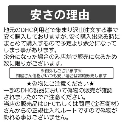 ★DHC食品サプリメント5-ALA30日分賞味期限24/02以降の物(メール便/福岡/3日)