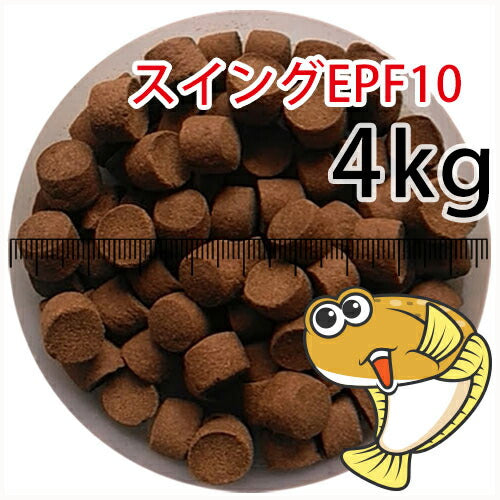 浮上性/日清丸紅飼料ひらめスイングEPF10(10.0mm)4kg小分け品(★宅配便★※東北・北海道・沖縄は別途送料800円／金魚小屋-希-福岡／3日)