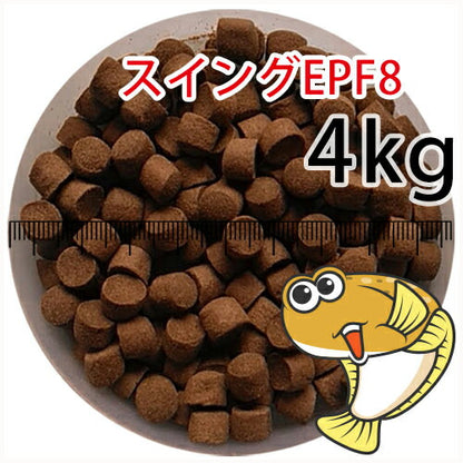 浮上性/日清丸紅飼料ひらめスイングEPF8(8.0mm)4kg小分け品(★宅配便★※東北・北海道・沖縄は別途送料800円／金魚小屋-希-福岡／3日)