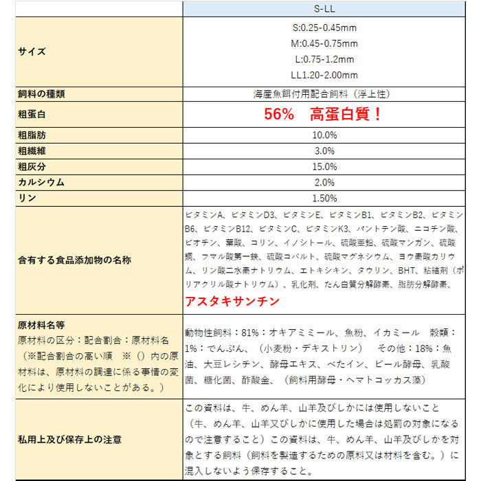金魚小屋-希-オリジナル飼料浮上性フロートタイプ浮き姫L(0.75-1.2mm)10kg(★宅配便★※東北・北海道・沖縄は別途送料800円／金魚小屋-希-福岡／3日)うきひめ